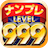 icon NumberPlace Lv999 1.5