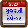 icon Gujarati Calendar 2020 for Samsung Galaxy Note 10 1