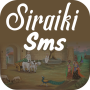 icon Saraiki SMS for Samsung Galaxy Grand Duos(GT-I9082)