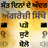 icon Punjabi to English Speaking 21.0