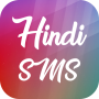 icon Hindi SMS