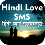 icon Hindi Love SMS