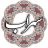 icon air.com.arsnetworks.poems.sohrab 4.3.1