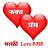 icon com.shree.marathi.love.sms 24|04|17