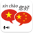 icon Vietnamese Chinese Translator 5.0
