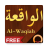 icon Surah Al-Waqiah 1.2.1