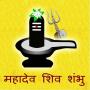 icon Mahadev Shiv Shambhu for iball Slide Cuboid
