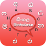 icon Sinhala Keyboard for Samsung Galaxy Note 10 1