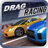 icon Drag Racing 1.1.5