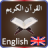 icon Al-Quran English 3.2