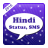 icon Hindi SMS Collection & Jokes 1.7