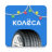 icon Kolesa.kz 4.13.9