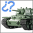 icon Tank Quiz 2.0