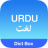 icon Dict Box Urdu 5.4.8