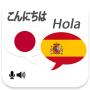 icon Japanese Spanish Translator