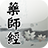 icon com.mingyan.sutra.medicine 1.1.8