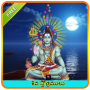 icon Shiva Stotras Telugu for Huawei MediaPad M3 Lite 10