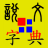 icon com.wordinterpret.dictionary 3.7.88