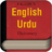 icon Urdu English Dictionary 1.24