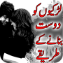 icon Larkion Ko Dost Banain
