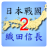 icon nobunaga2 2.13