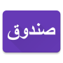 icon Arabic Locker