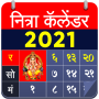 icon nithra.calendar.horoscope.panchang.marathicalendar