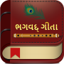 icon Bhagavad Gita(ભગવદ્ ગીતા) & Gita Saar in Gujarati for oppo A57