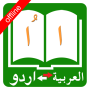 icon Urdu Arabic Dictionary