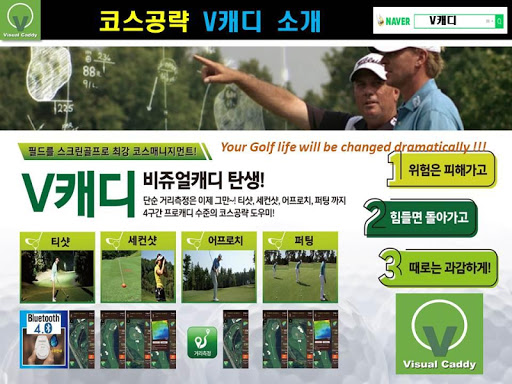 Visual Caddy V Caddy Course management Course planner Golf range finder Caddy-free