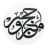 icon Hajj Umrah 3.3.3