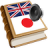 icon Japanese best dict 1.26