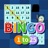 icon com.zensty.Bingo1to25 7.0