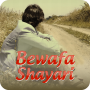 icon Bewafa shayari 2018