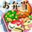 icon Fluffy! Cute Character Lunchbox 1.0.94