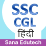 icon SSC CGL Hindi