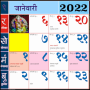 icon Marathi Calendar 2022
