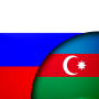 icon com.linguaapps.translator.russian.az