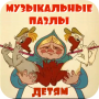 icon Музыкальные пазлы детям for Samsung Galaxy J2 DTV
