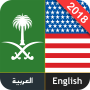 icon English To Arabic Dictionary