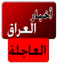 icon com.arabpcom.iraq