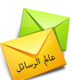 icon com.arabpcom.msg2