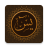 icon Surah Yaseen 3.2