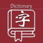 icon 新华字典 | 汉语字典 for Doopro P2