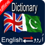icon Urdu to English Dictionary App