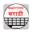 icon EazyType Keyboard Marathi 3.2.2