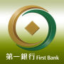 icon 第一銀行 第e行動