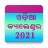 icon Odia Calendar 2021 2.2