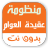 icon com.newandromo.dev5850.app1420867 1.1.1