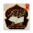 icon com.abo3bdo.Squranfultxt 5.1